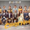 Chhichhore