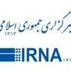 Islamic Republic News Agency