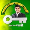 Jannayak Janta Party