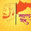 Maharashtra Day