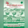 Nepali Congress