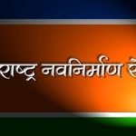 Maharashtra Navnirman Sena