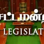Tamil Nadu Legislative Assembly