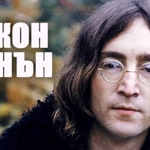 John Lennon