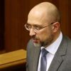 Denys Šmyhal'