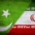 Iran–Pakistan relations