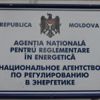 Agenția Națională pentru Reglementare în Energetică