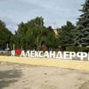 Alexandru cel Bun