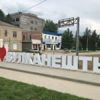Vulcănești