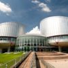 Европейский суд по правам человека