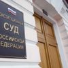 Конституционный суд