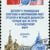Союз Советских Социалистических Республик