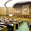 Верховный суд Российской Федерации
