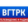 Всероссийская государственная телевизионная и радиовещательная компания
