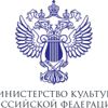 Министерство культуры Российской Федерации