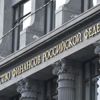 Министерство финансов Российской Федерации