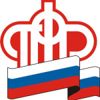 Пенсионный фонд Российской Федерации