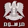Сирийское арабское информационное агентство
