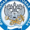 Федеральная налоговая служба