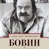 XX век