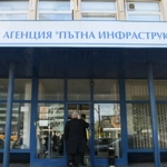 Агенция „Пътна инфраструктура“