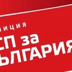 БСП за България