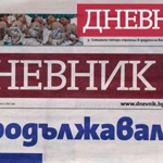 Дневник.bg