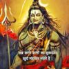 Har Har Mahadev