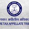 Income Tax Appellate Tribunal