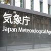Japan Meteorological Agency