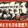 Marxism–Leninism