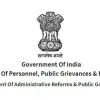 Ministry of Personnel, Public Grievances and Pensions