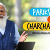 Pariksha Pe Charcha