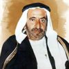 Rashid bin Saeed Al Maktoum