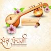 Vasant Panchami