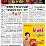 Dainik Bhaskar