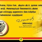 Desiya Murpokku Dravida Kazhagam