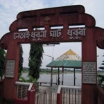 Dhubri