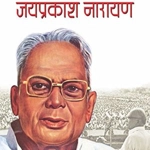 Jai Prakash