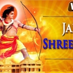 Jai Shri Ram