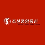 Korean Central News Agency