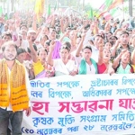 Krishak Mukti Sangram Samiti