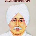 Lala Lajpat Rai
