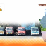 Maharashtra State Road Transport Corporation