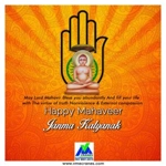 Mahavir Janma Kalyanak
