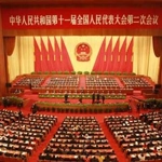 National People's Congress