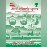 Nepali Congress