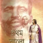 Prothom Alo