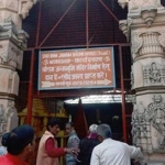 Ram Janmabhoomi Nyas