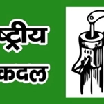 Rashtriya Lok Dal